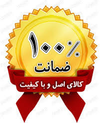 تضمین اصالت کالا