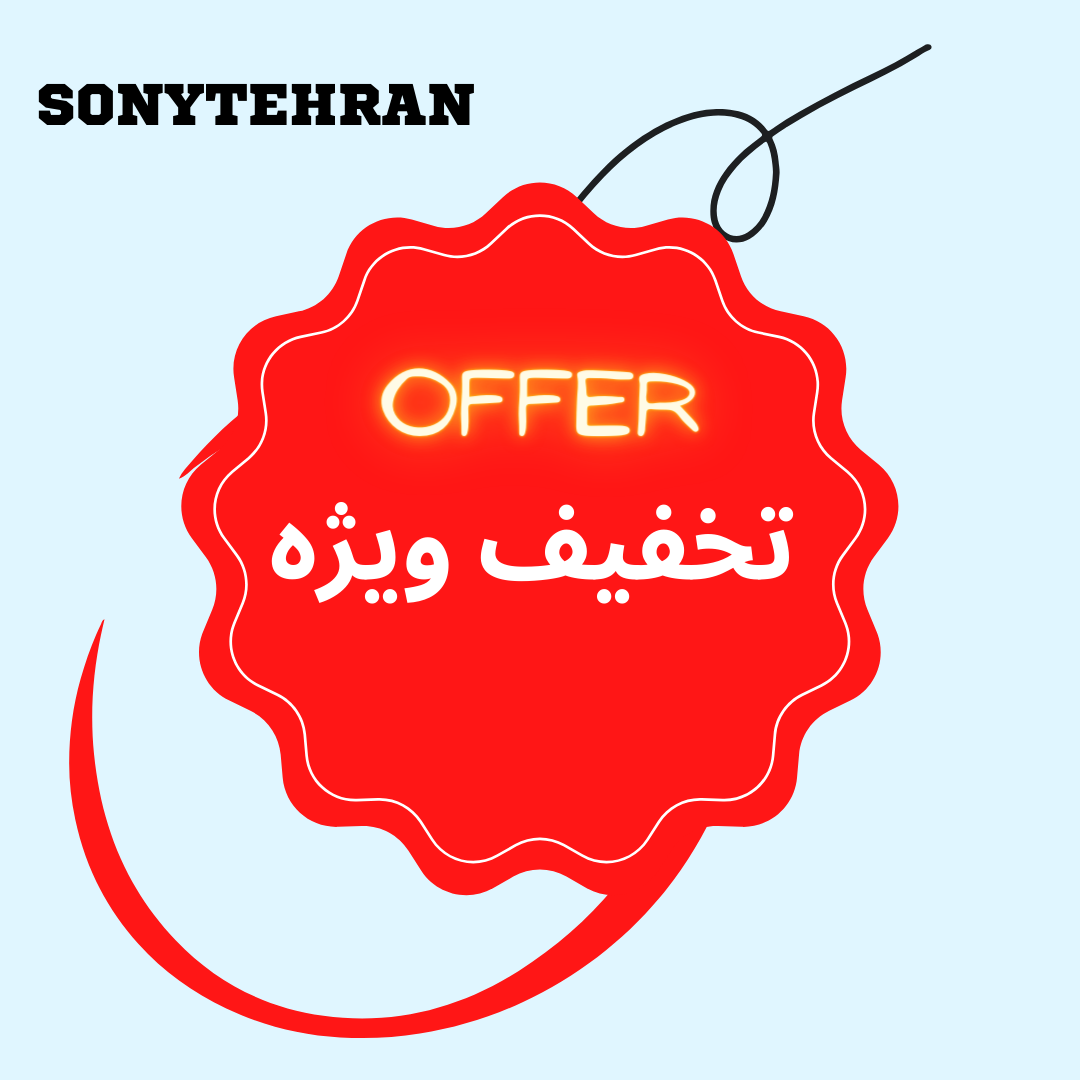 قیمت شگفت‌انگیز