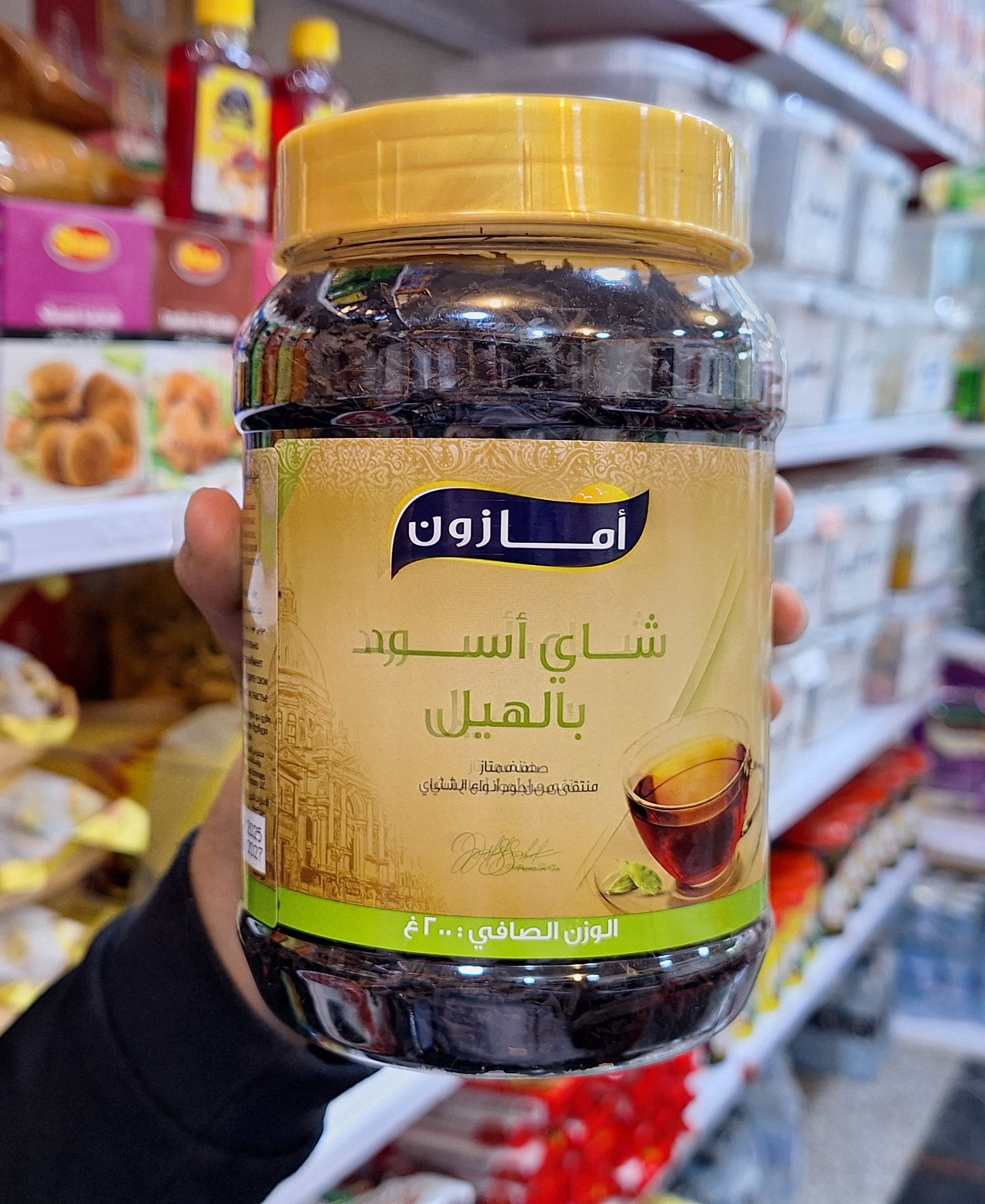 چای آمازون هلدار ۲۰۰ گرمی