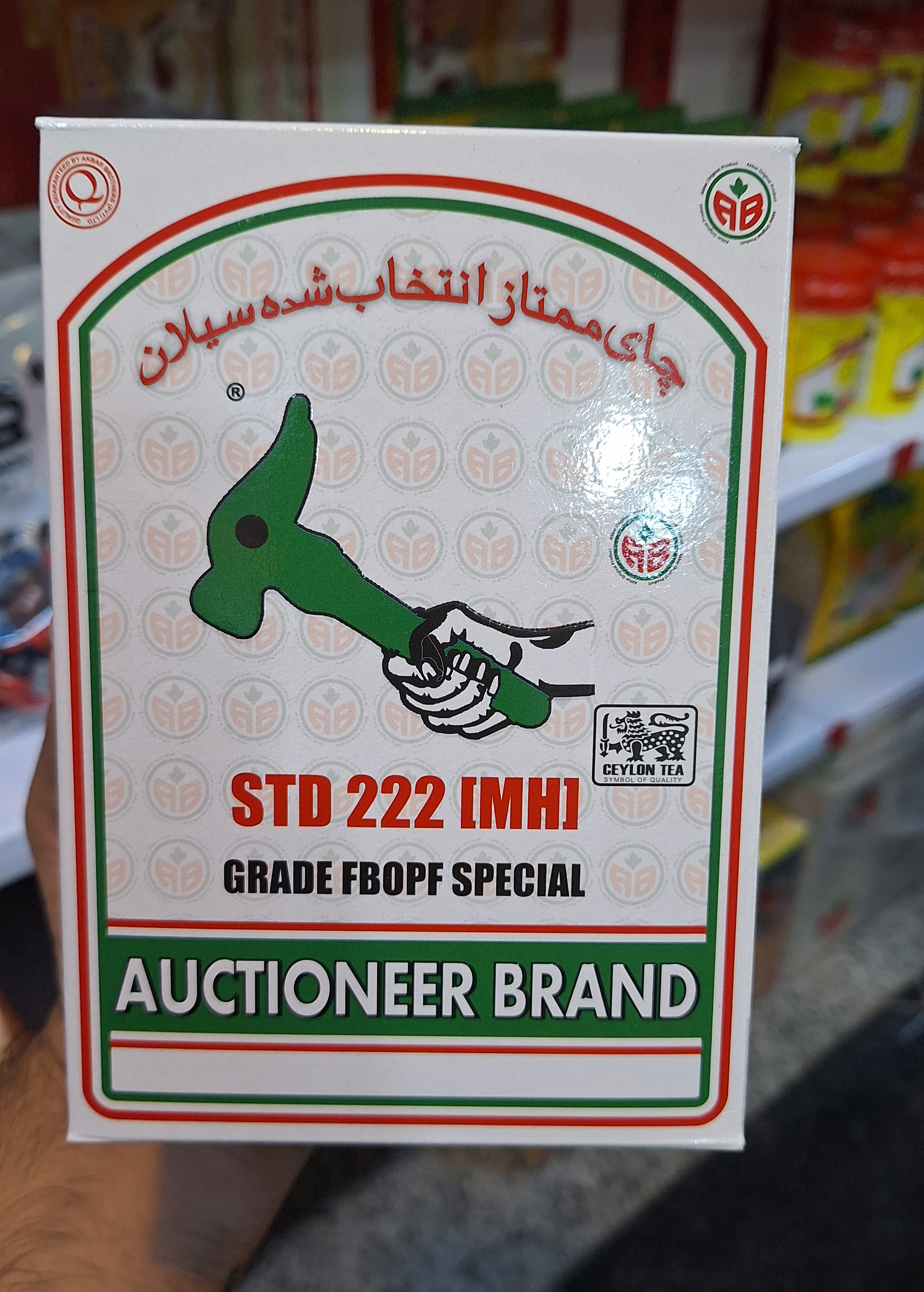 چای چکش سبز دو پنکه اصل سریلانکا ۵۰۰ گرمی